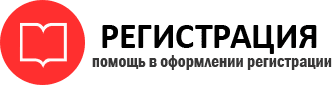 прописка в Пензе id481790